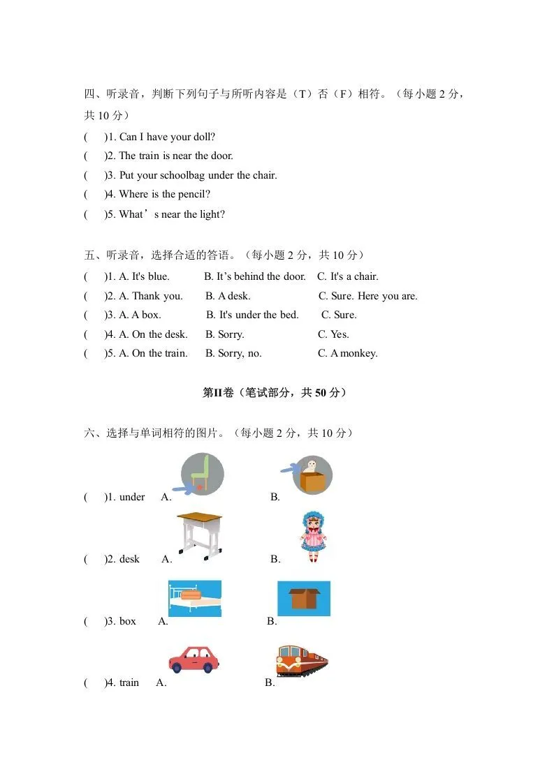 一年级英语下册期中练习(5)-学海库