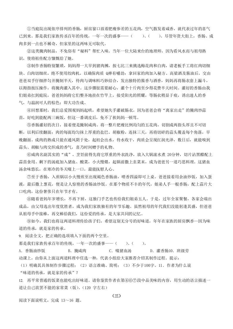 2022-2023学年山西省太原市八年级下学期期中语文试题及答案(Word版)-学海库