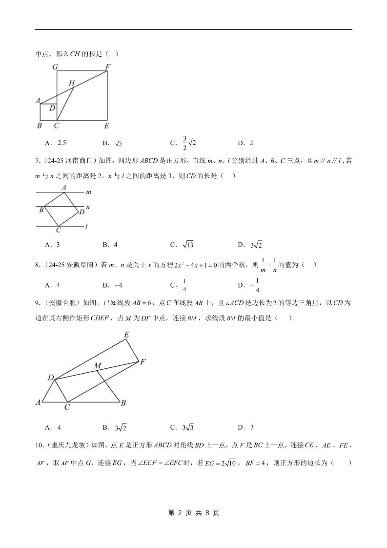 九年级上数学第一次月考卷5（北师大版）-学海库
