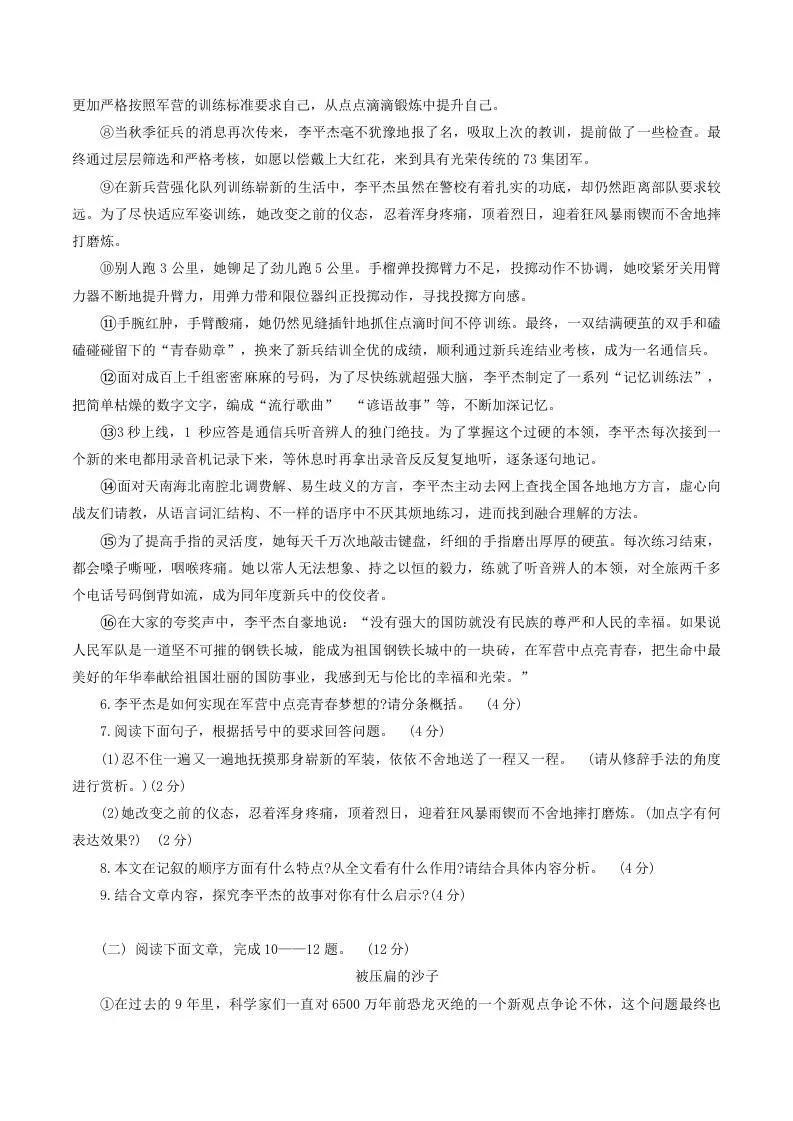 2023-2024学年河南省南阳市新野县八年级下学期期中语文试题及答案(Word版)-学海库
