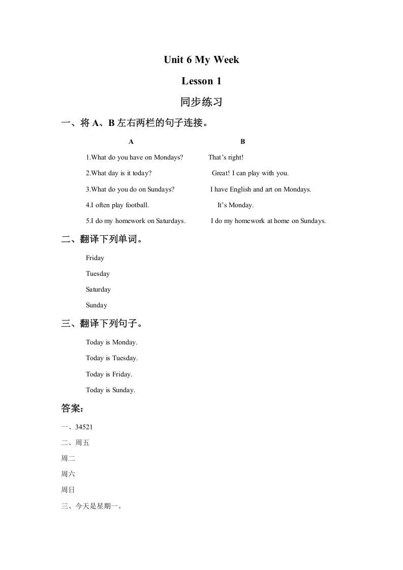 二年级英语下册Unit6MyWeekLesson1同步练习1（人教版）-学海库