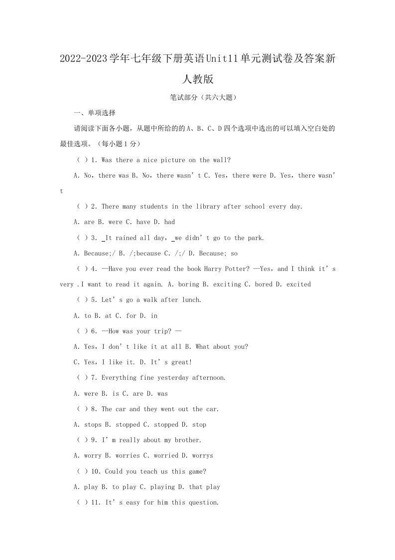 2022-2023学年七年级下册英语Unit11单元测试卷及答案新人教版(Word版)-学海库