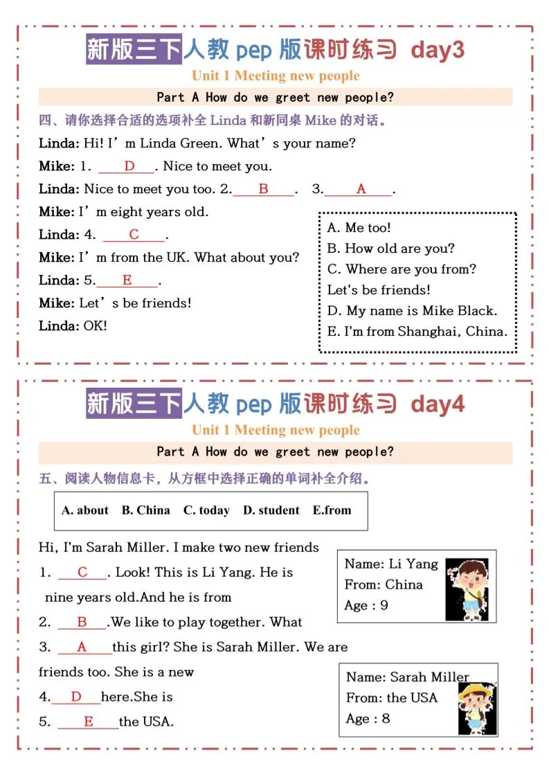 三下人教版PEP英语【U1-U3课时练习小纸条（答案）】-学海库