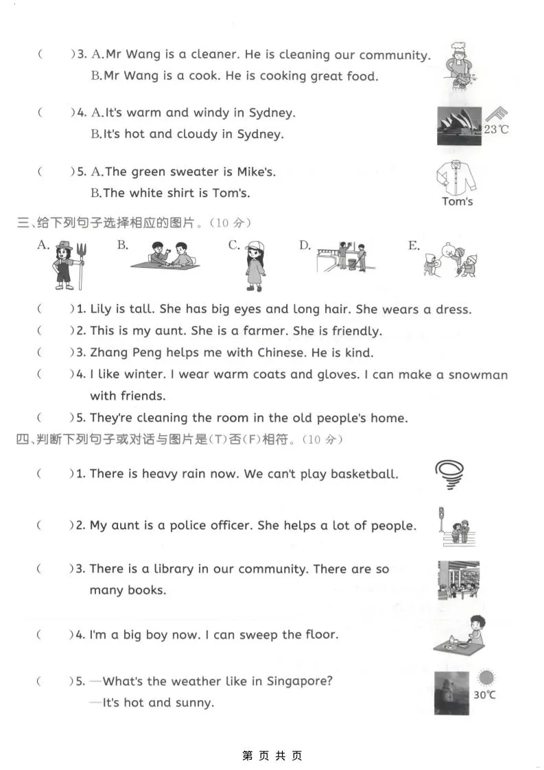 四年级上英语句子与情景交际专项测试卷《PEP版》-学海库