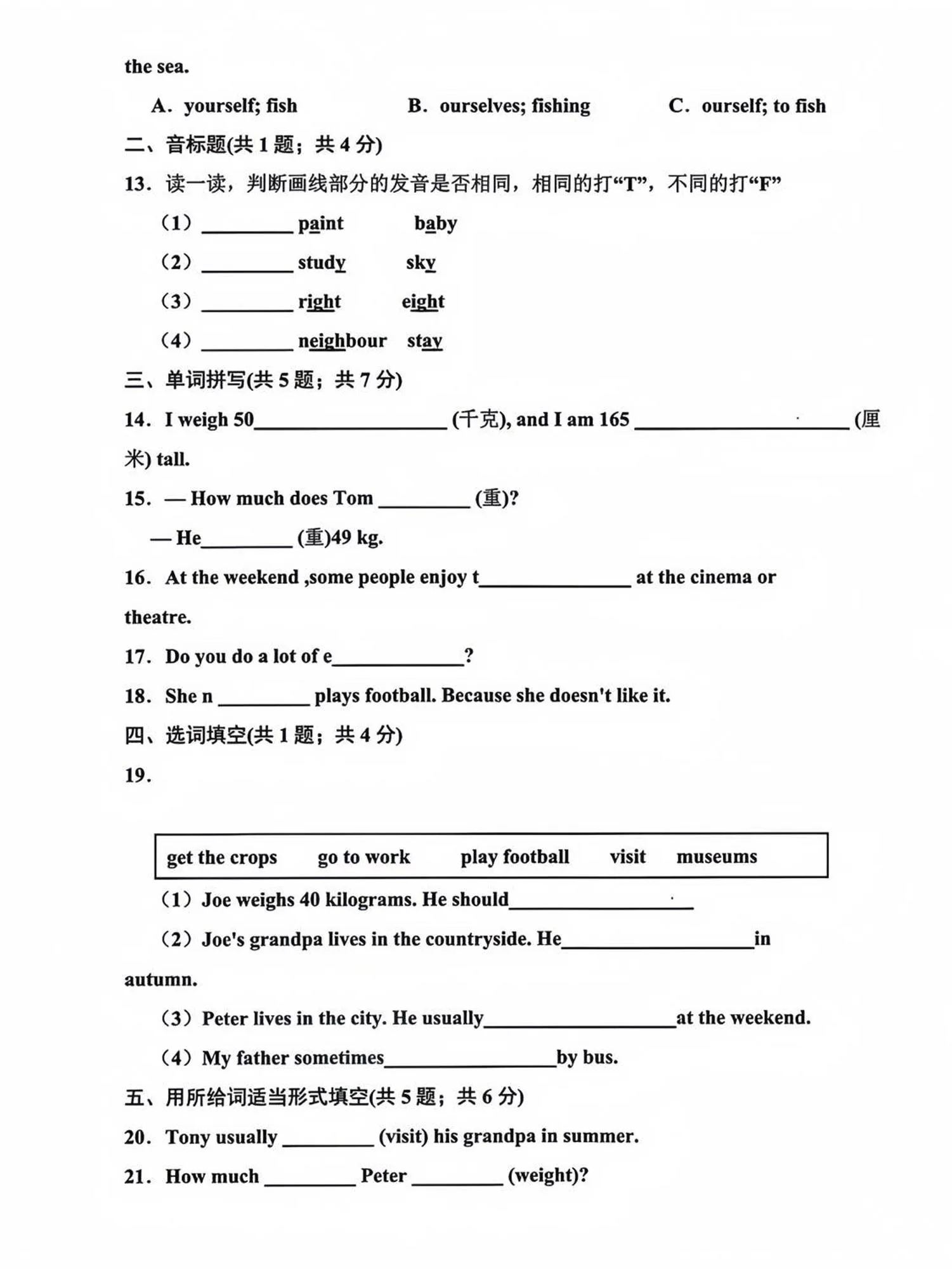 六年级下英语第一单元检测卷-1《沪教版》-学海库