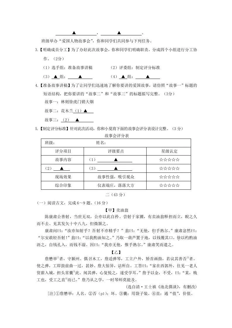 2023-2024学年江苏南京栖霞区七年级下册语文期中试卷及答案(Word版)