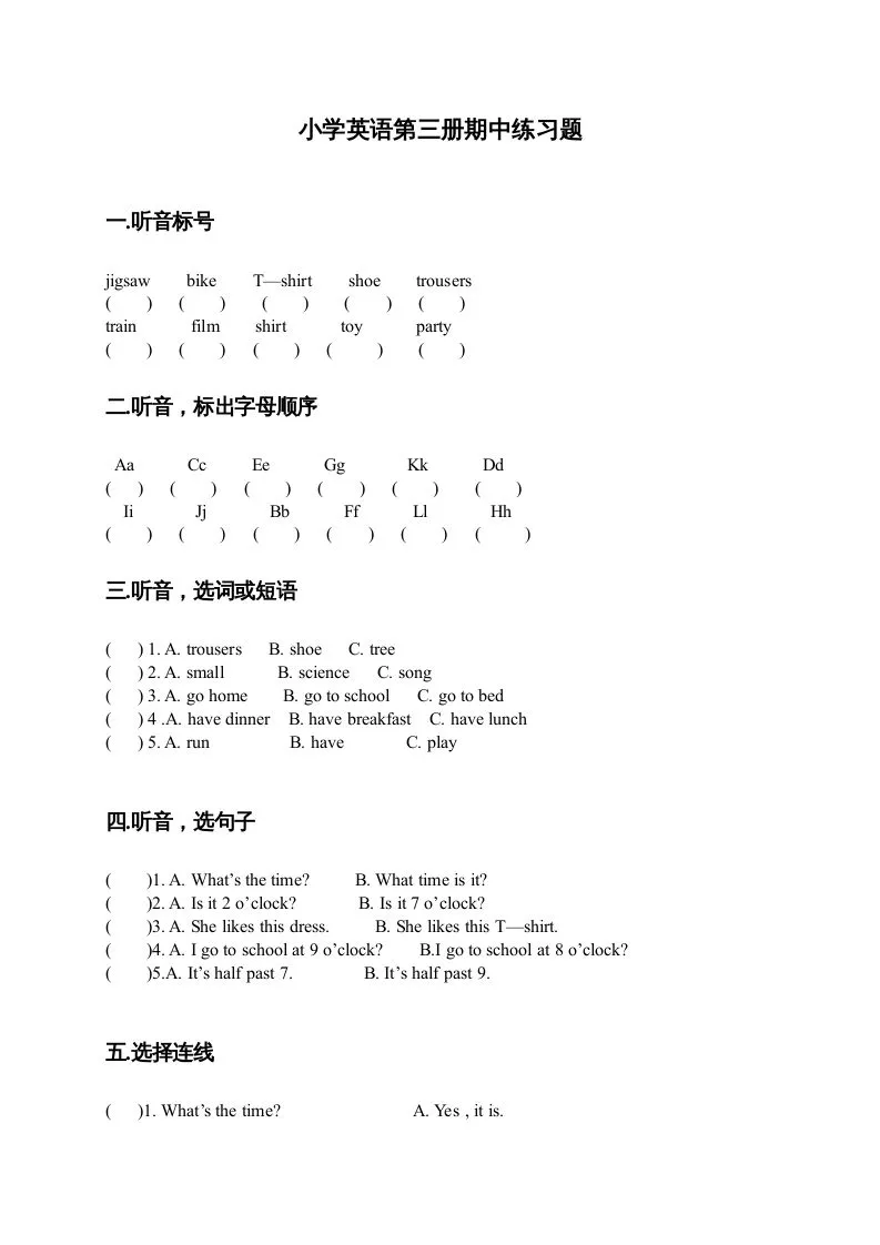 二年级英语上册期中试题(7)（人教版一起点）-学海库