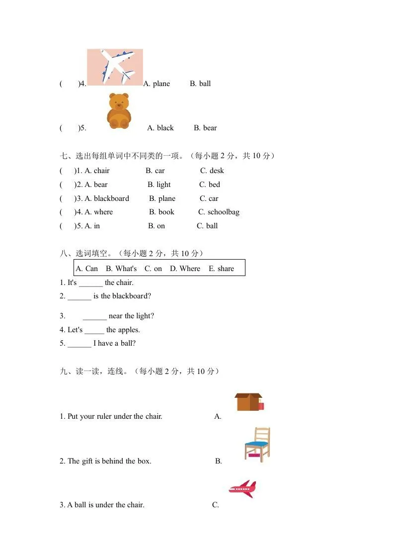 一年级英语下册期中练习(4)-学海库