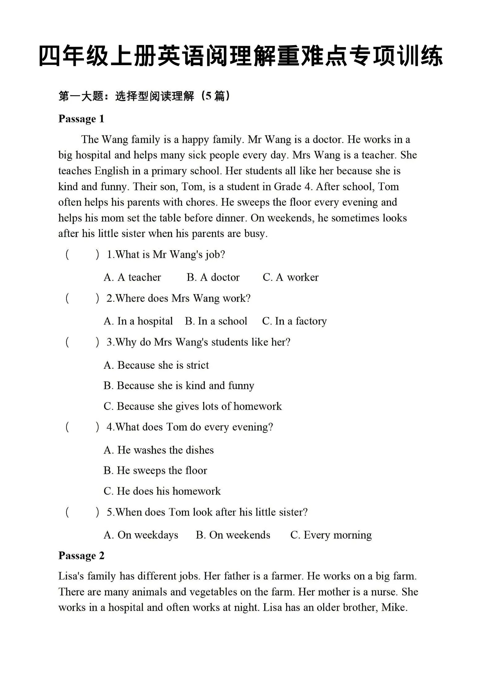 四年级上英语阅读理解重难点专项练习《PEP版》