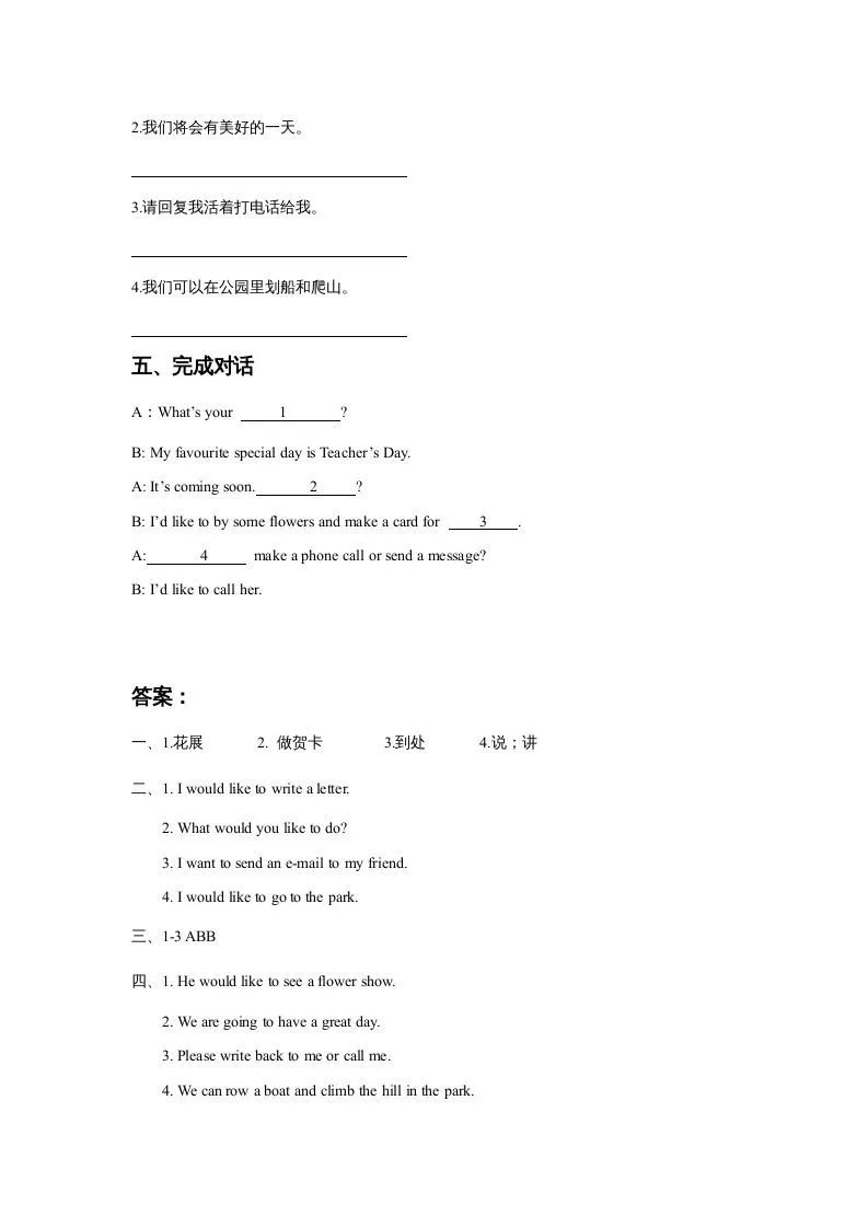 五年级英语下册Unit3MakingContactLesson3同步练习3（人教版）-学海库