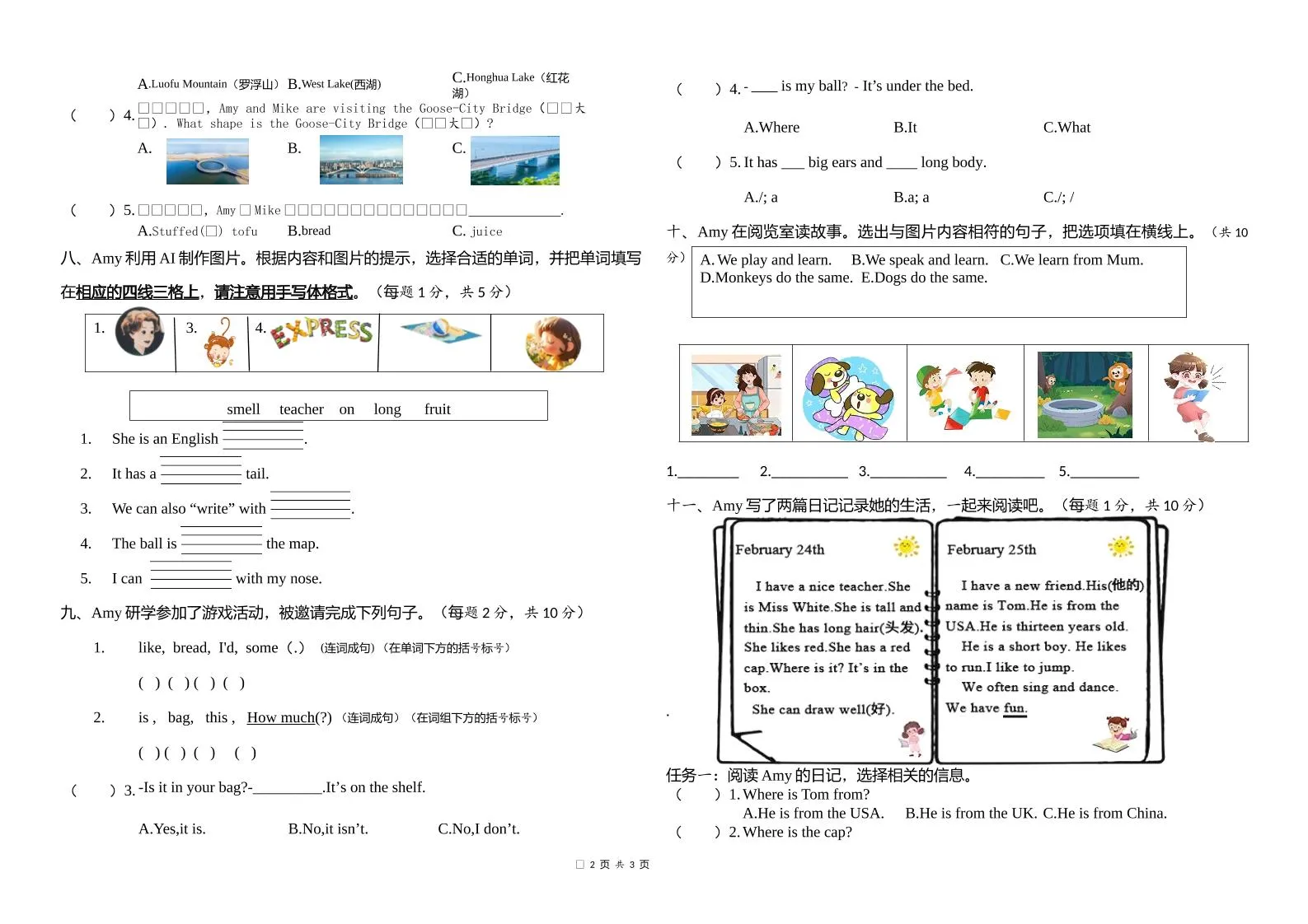 人教版（PEP）三年级英语下册Unit1-6期末素养情境卷2-学海库