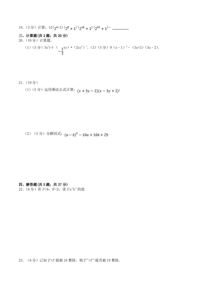 2023年华东师大版八年级数学上册第12章单元过关检测试卷及答案(Word版)-学海库