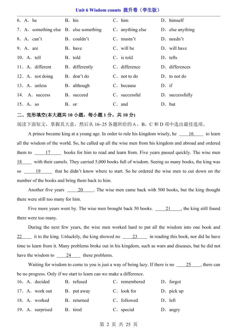 八年级上英语Unit6提升卷（沪教版）-学海库