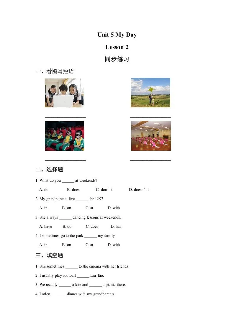 二年级英语下册Unit5MyDayLesson2同步练习2（人教版）-学海库