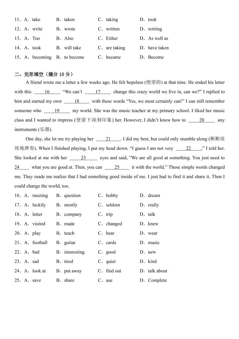 七年级上英语第一次月考试卷（沪教版）-学海库