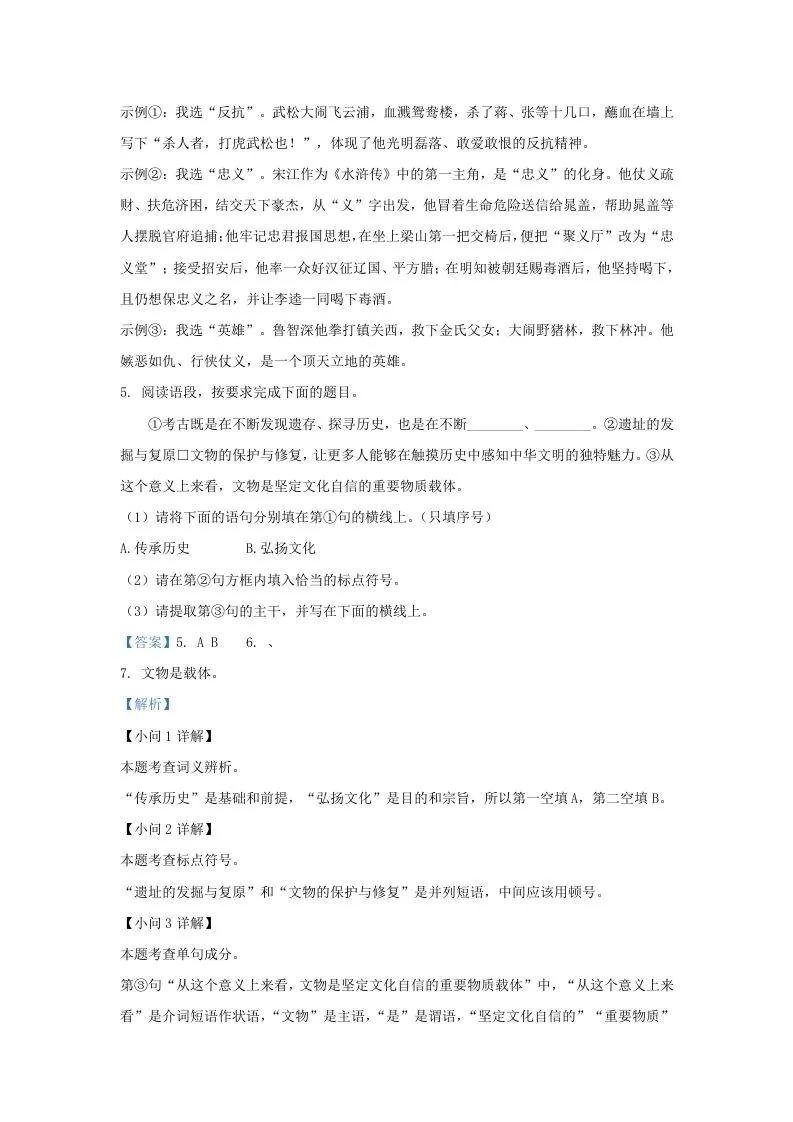 2023-2024学年陕西省西安市莲湖区九年级上学期语文期末试题及答案(Word版)-学海库
