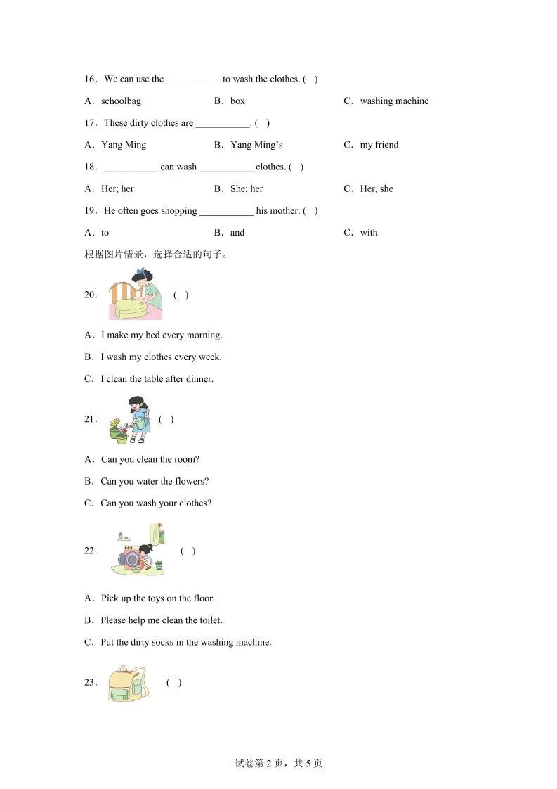 闽教版英语六年级上册Unit5PartB练习卷-学海库